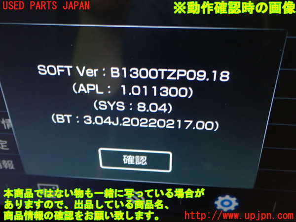 1UPJ-9238996589]ライズ(RAIZE) ハイブリッド(A202A)カーナビゲーション HDD 中古_5