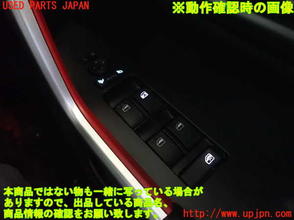 1UPJ-9238996240]ライズ(RAIZE) ハイブリッド(A202A)右前パワーウィンドウスイッチ 中古_3