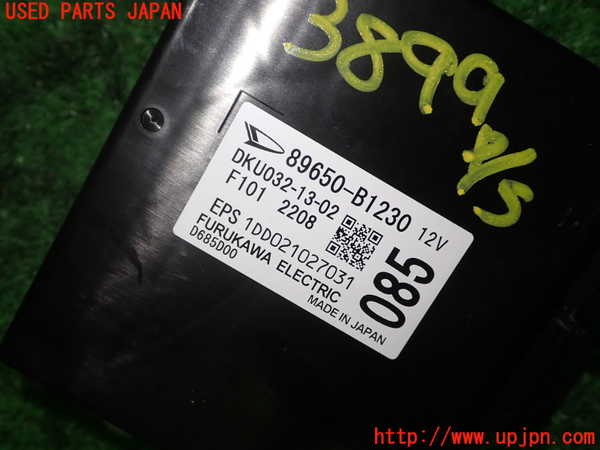 1UPJ-9238996135]ライズ(RAIZE) ハイブリッド(A202A)パワステコンピューター 中古_2