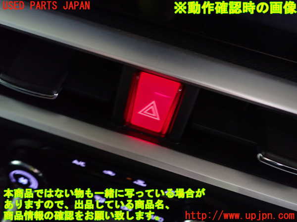 1UPJ-9238996290]ライズ(RAIZE) ハイブリッド(A202A)ハザードスイッチ 中古_4