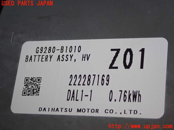 1UPJ-9238996911]ライズ(RAIZE) ハイブリッド(A202A)ハイブリッドバッテリー1 中古_4