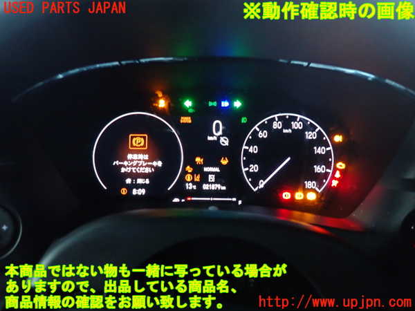 2UPJ-9239006170]ヴェゼル ハイブリッド(e：HEV)(RV5)スピードメーター 中古_4