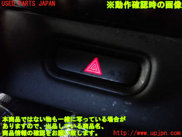 2UPJ-9239006290]ヴェゼル ハイブリッド(e：HEV)(RV5)ハザードスイッチ 中古_2