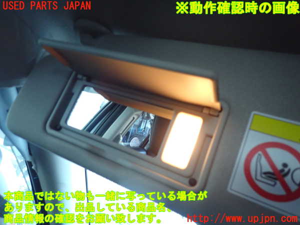2UPJ-9239007630]ヴェゼル ハイブリッド(e：HEV)(RV5)室内サンバイザー左側 中古_4