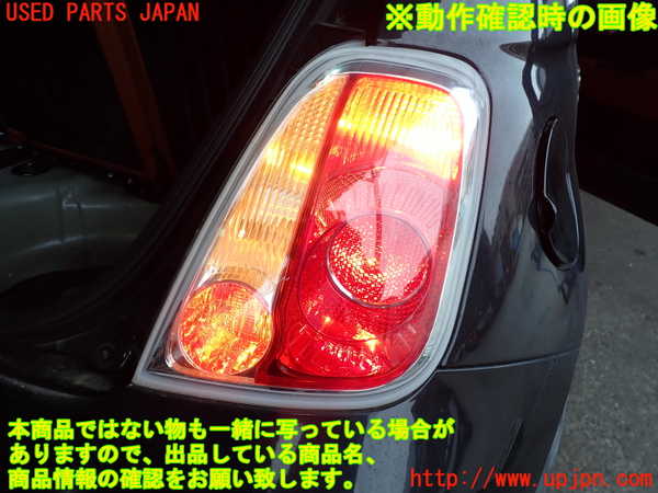 2UPJ-9239011530]アバルト・595(312142)右テールランプ 中古_4