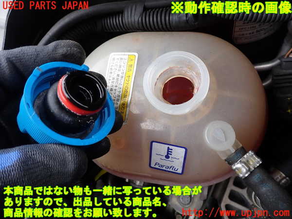 2UPJ-9239012410]アバルト・595(312142)ラジエータータンク 中古_3