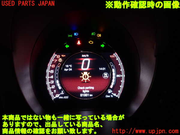 2UPJ-9239016170]アバルト・595(312142)スピードメーター 中古_4