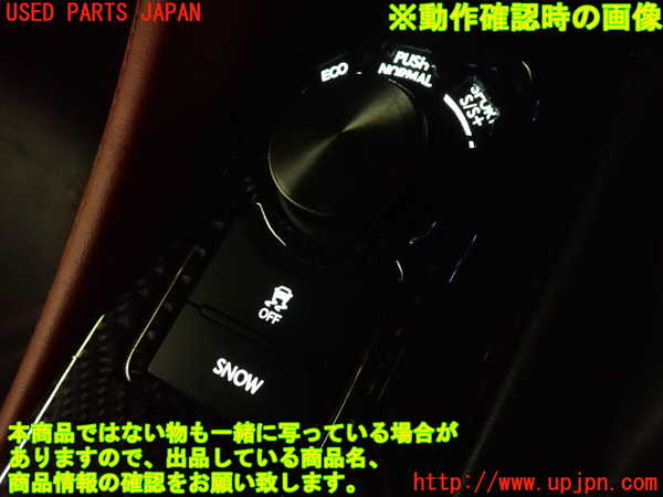 2UPJ-9239026307]レクサス・RC F(USC10)スイッチ2 (走行モード切替、トラクションコントロールOFF、SNOW) 中古_5
