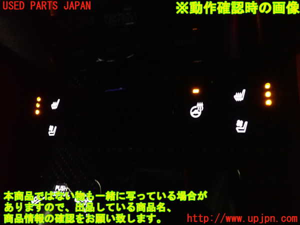 2UPJ-9239026308]レクサス・RC F(USC10)スイッチ3 (シート空調、ステアリングヒーター) 中古_5