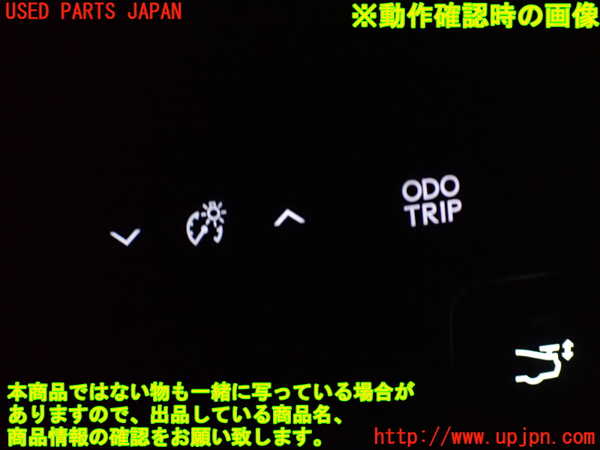 2UPJ-9239026309]レクサス・RC F(USC10)スイッチ4 (メーター照度、ODO TRIP) 中古_4