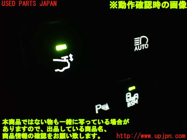 2UPJ-9239026310]レクサス・RC F(USC10)スイッチ5 (リアスポイラー) 中古_4