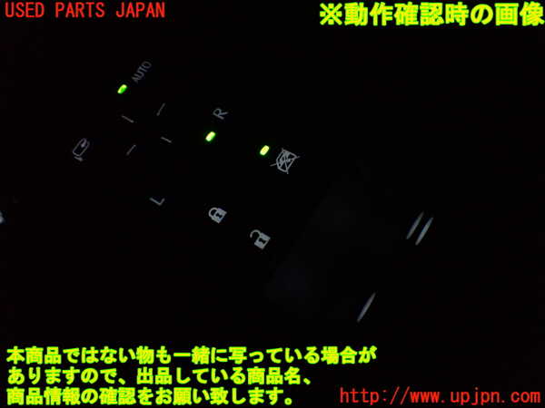 2UPJ-9239026240]レクサス・RC F(USC10)右パワーウィンドウスイッチ 中古_4