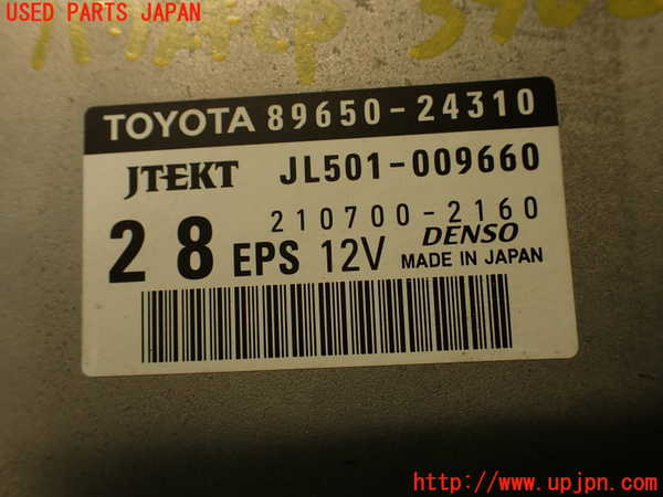 2UPJ-9239026135]レクサス・RC F(USC10)パワステコンピューター 中古_5