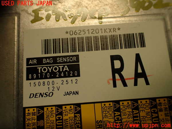 2UPJ-9239026145]レクサス・RC F(USC10)エアバッグコンピューター (展開済) 中古_4