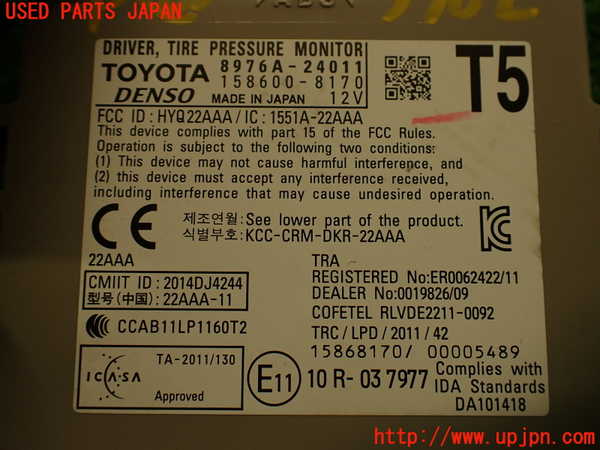 2UPJ-9239026151]レクサス・RC F(USC10)コンピューター6 中古_4