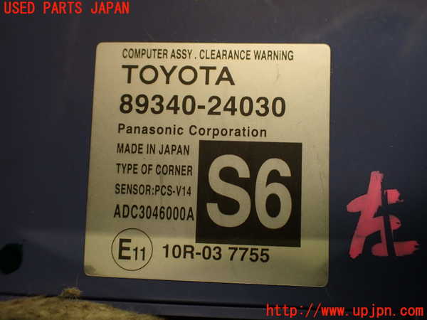 2UPJ-9239026152]レクサス・RC F(USC10)コンピューター7 中古_4