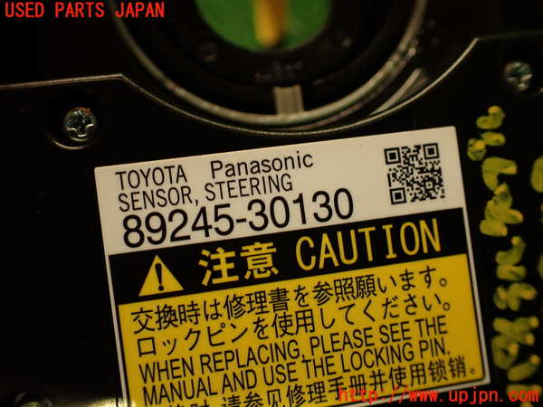 2UPJ-9239026800]レクサス・RC F(USC10)スパイラルケーブル(リール) 中古_3