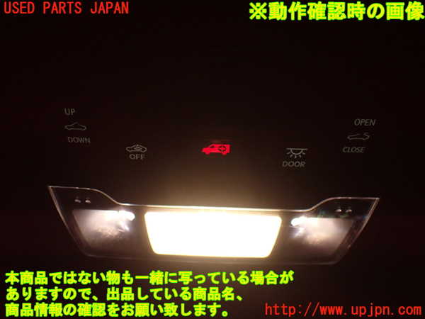 2UPJ-9239026411]レクサス・RC F(USC10)ルームランプ1 (1列目真中) 中古_5