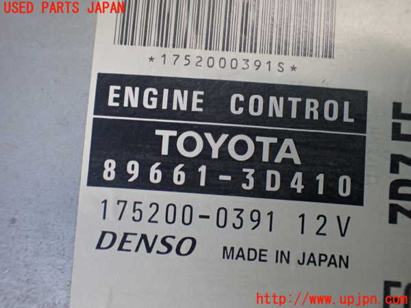 2UPJ-9239036110]ハイラックスサーフ(RZN185W)エンジンコンピューター 中古_4