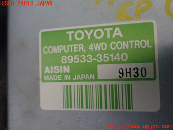 2UPJ-9239036146]ハイラックスサーフ(RZN185W)コンピューター1(4WDコントロール) 中古 89553-35140_3