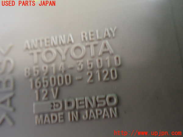 2UPJ-9239036147]ハイラックスサーフ(RZN185W)コンピューター2(アンテナリレー) 中古_3