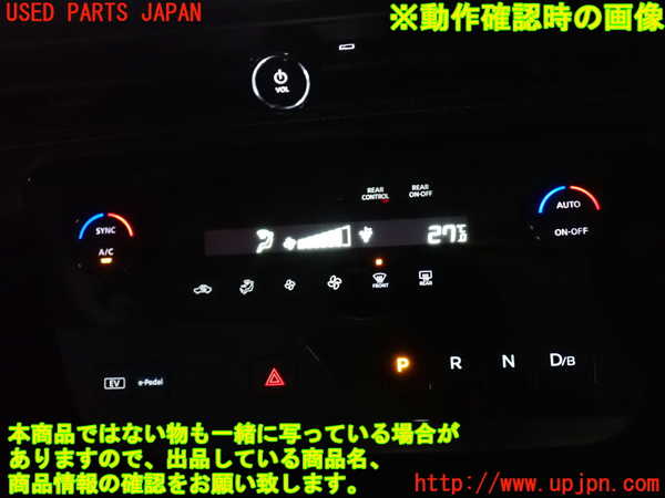 1UPJ-9239066066]セレナ e-POWER(GFC28)エアコンスイッチ1 中古_4