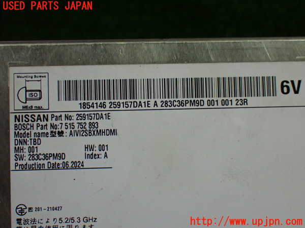 1UPJ-9239066589]セレナ e-POWER(GFC28)カーナビゲーション HDD 中古_3