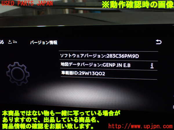 1UPJ-9239066589]セレナ e-POWER(GFC28)カーナビゲーション HDD 中古_4