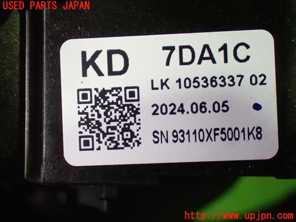 1UPJ-9239066720]セレナ e-POWER(GFC28)コンビネーションスイッチ 中古_5