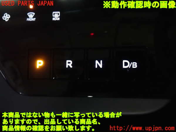 1UPJ-9239066306]セレナ e-POWER(GFC28)スイッチ1(シフト) 中古_3