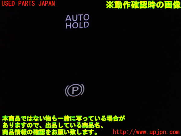 1UPJ-9239066307]セレナ e-POWER(GFC28)スイッチ2(電動パーキング オートホールド) 中古_3