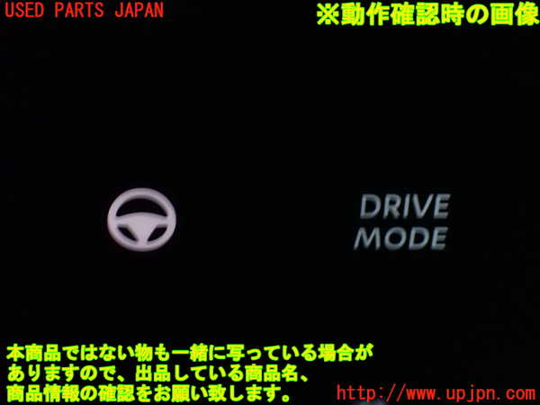1UPJ-9239066308]セレナ e-POWER(GFC28)スイッチ3(TRIP RESET メーター照度 ドライブモード等) 中古_3