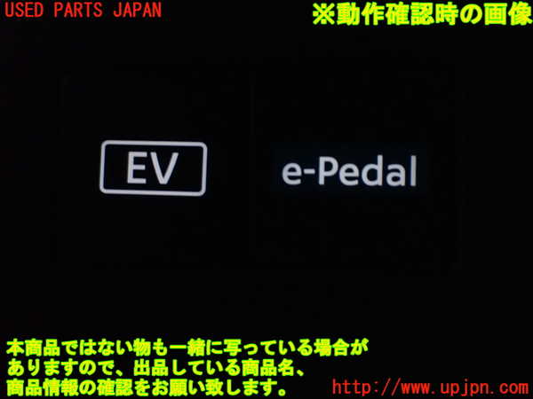 1UPJ-9239066311]セレナ e-POWER(GFC28)スイッチ6(EV e-Pedal) 中古_3