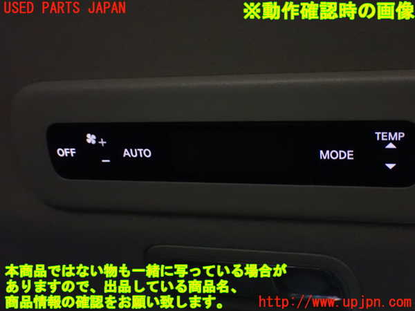 1UPJ-9239066312]セレナ e-POWER(GFC28)スイッチ7(リアエアコン) 中古_3