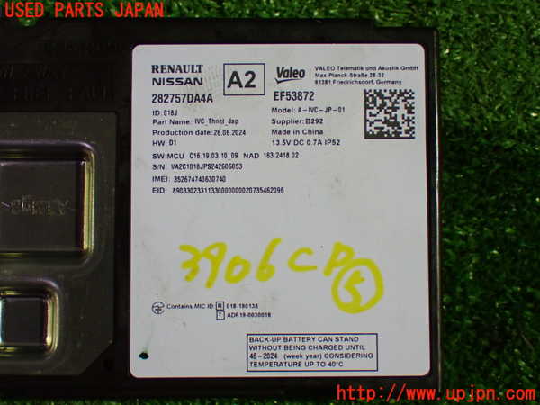 1UPJ-9239066150]セレナ e-POWER(GFC28)コンピューター5 中古 282757DA4A_3