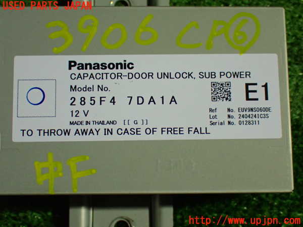 1UPJ-9239066151]セレナ e-POWER(GFC28)コンピューター6 中古 285F47DA1A_3