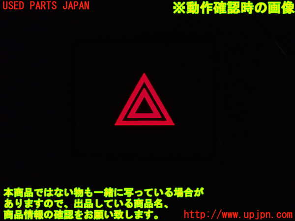 1UPJ-9239066290]セレナ e-POWER(GFC28)ハザードスイッチ 中古_3