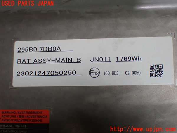 1UPJ-9239066911]セレナ e-POWER(GFC28)ハイブリッドバッテリー1 中古_2