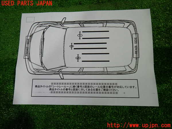 1UPJ-9239067496]セレナ e-POWER(GFC28)シートレール①1 中古_3