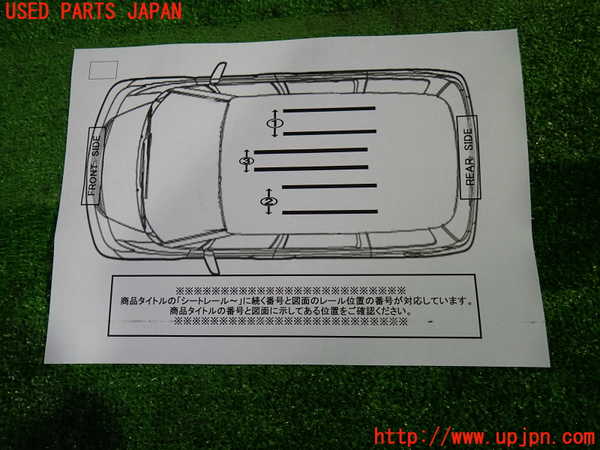 1UPJ-9239067497]セレナ e-POWER(GFC28)シートレール②2 中古_3