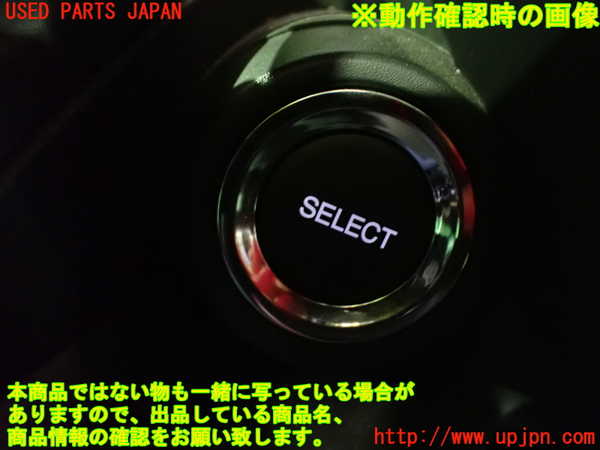 1UPJ-9239086306]S660(JW5)スイッチ1 (SELECT) 中古_4