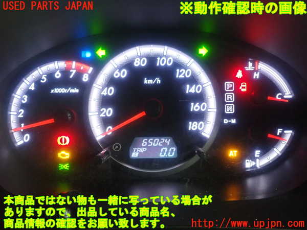 1UPJ-9239096170]プレマシー(CREW)スピードメーター 中古_5