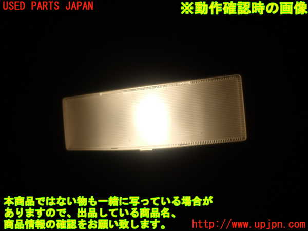 1UPJ-9239096412]プレマシー(CREW)ルームランプ2(2列目) 中古_4