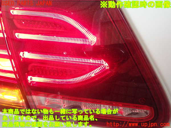 1UPJ-9239101552]ベンツ E250 クーペ C207(207336)左リアフィニッシャー 中古_4