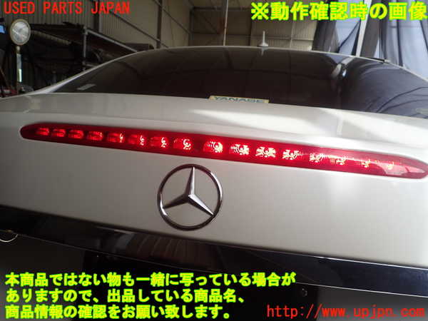1UPJ-9239101500]ベンツ E250 クーペ C207(207336)トランク 中古_3