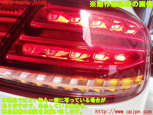1UPJ-9239101530]ベンツ E250 クーペ C207(207336)右テールランプ 中古_5