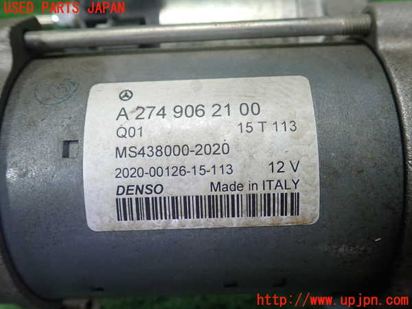 1UPJ-9239106010]ベンツ E250 クーペ C207(207336)セルモーター 中古_2