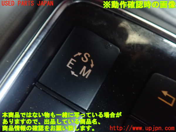 1UPJ-9239106308]ベンツ E250 クーペ C207(207336)スイッチ3 (走行モード) 中古_2