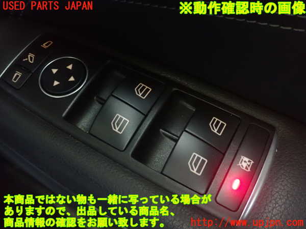 1UPJ-9239106240]ベンツ E250 クーペ C207(207336)右パワーウィンドウスイッチ 中古_4