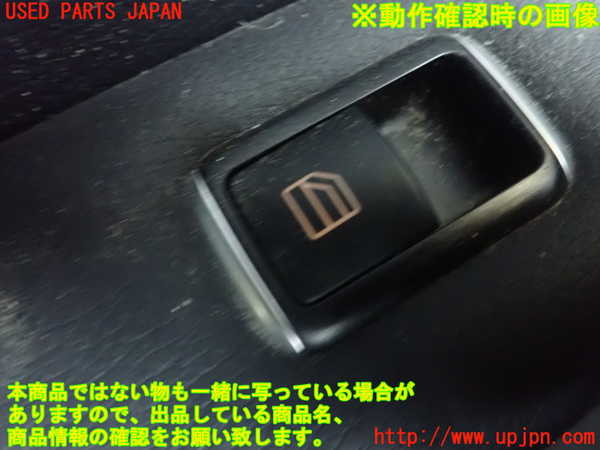 1UPJ-9239106245]ベンツ E250 クーペ C207(207336)左パワーウィンドウスイッチ 中古_3